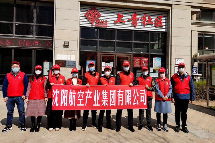 抗擊疫情 清潔沈陽·航空集團(tuán)在行動(dòng)