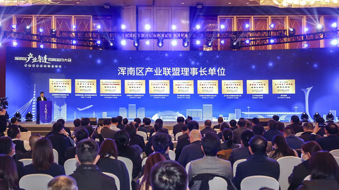 產(chǎn)業(yè)聯(lián)盟   以航空之名  賦能渾南區(qū)域經(jīng)濟建設(shè)