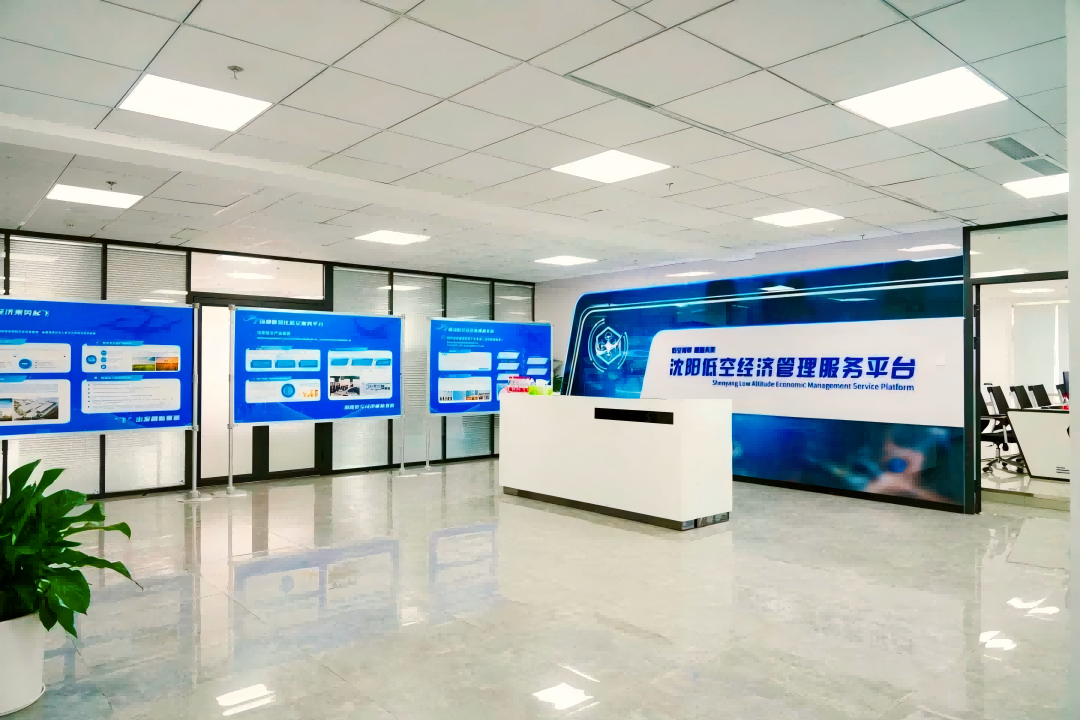 沈陽低空經(jīng)濟管理服務(wù)有限公司